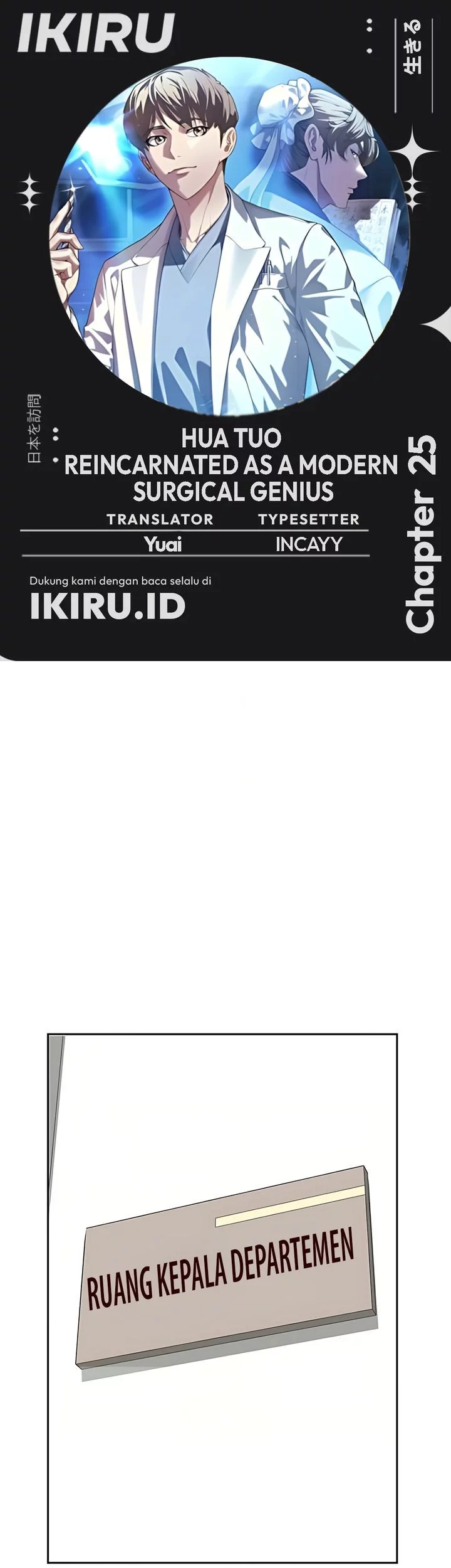 Komik Hu Tao Becomes a Surgeon Chapter 25 gambar nomor 1