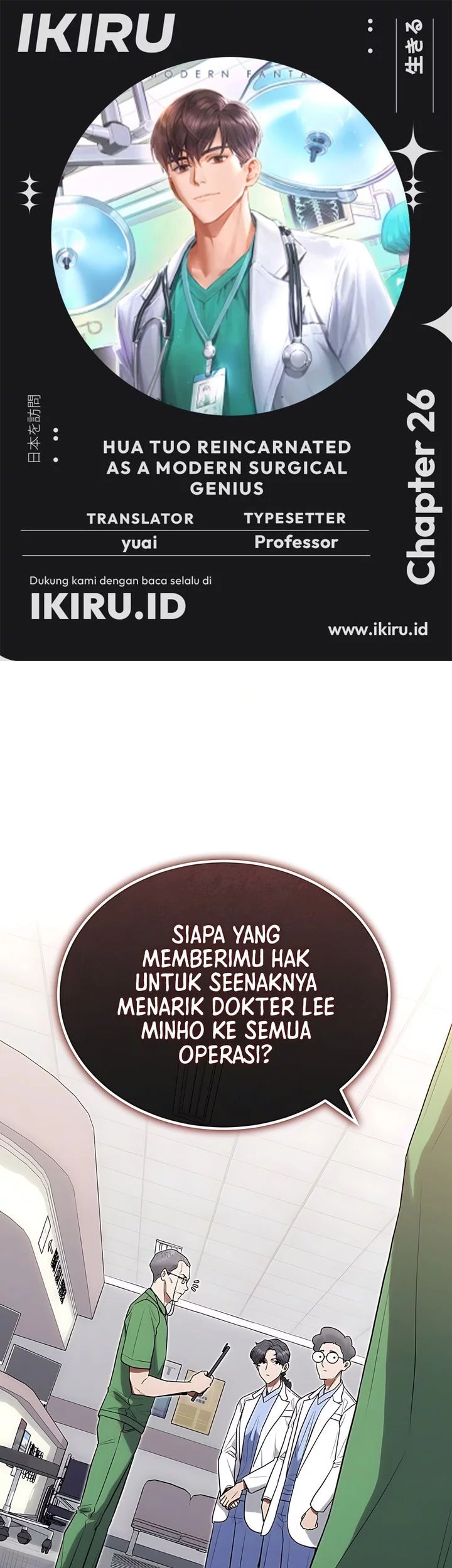 Komik Hu Tao Becomes a Surgeon Chapter 26 gambar nomor 1