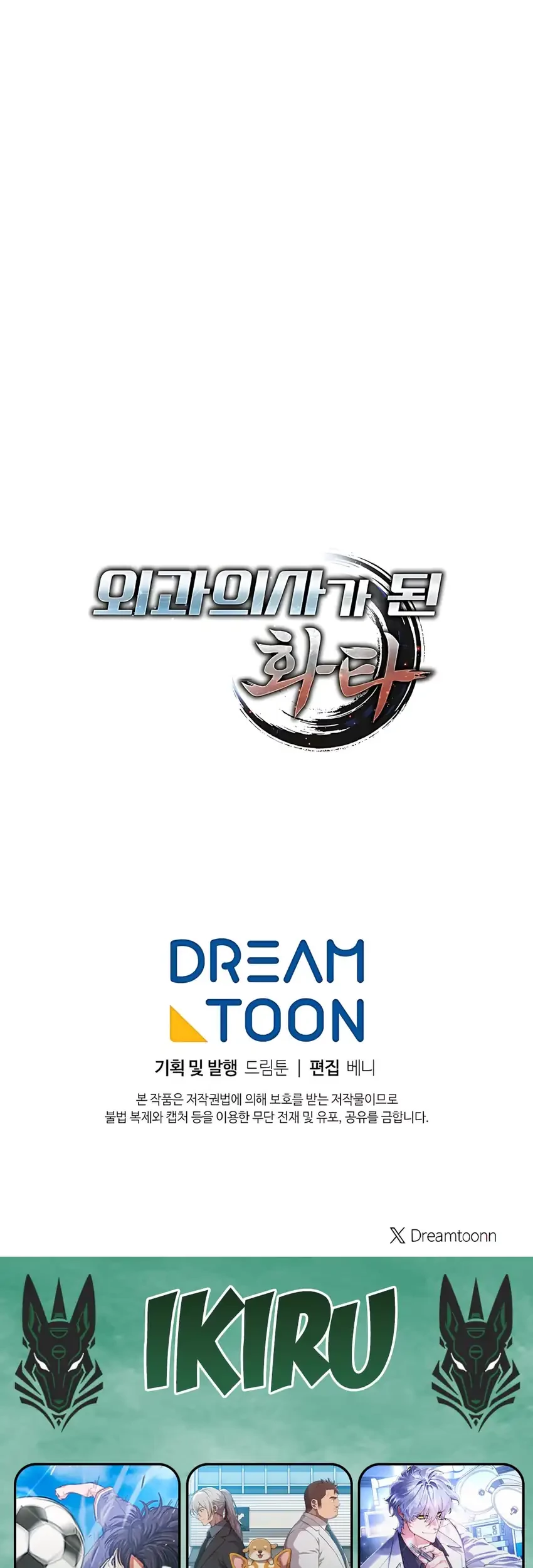 Hu Tao Becomes a Surgeon Chapter 28 Gambar 61