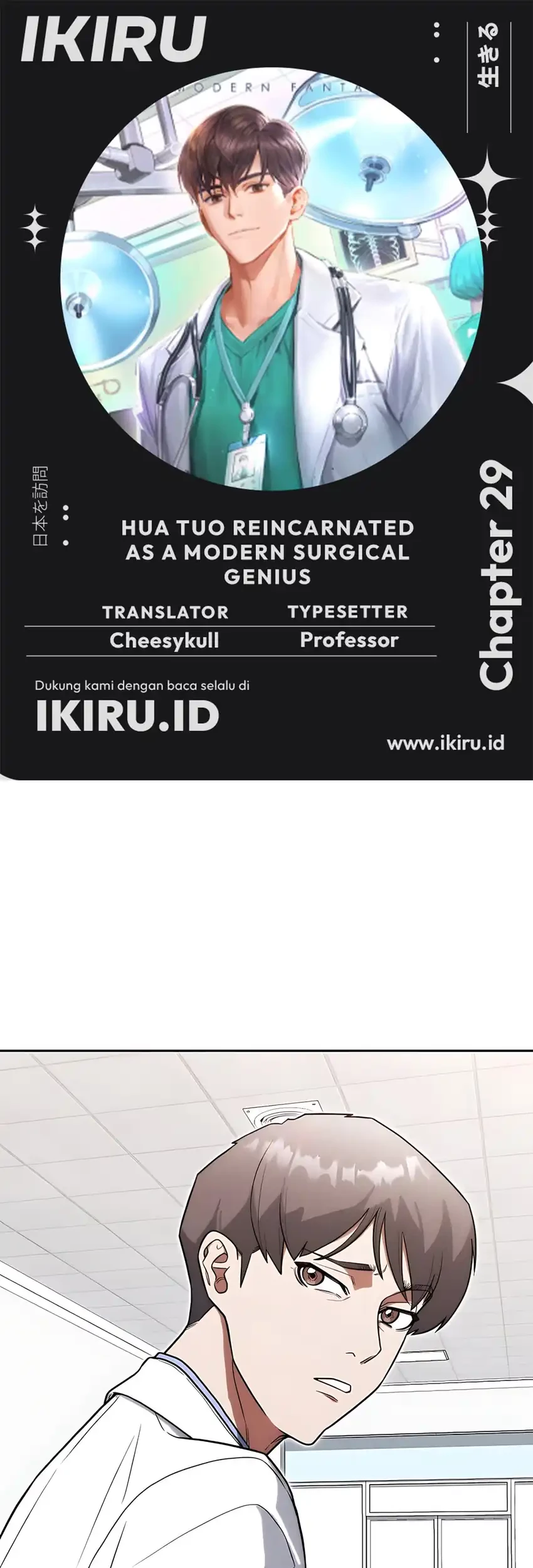 Komik Hu Tao Becomes a Surgeon Chapter 29 gambar nomor 1