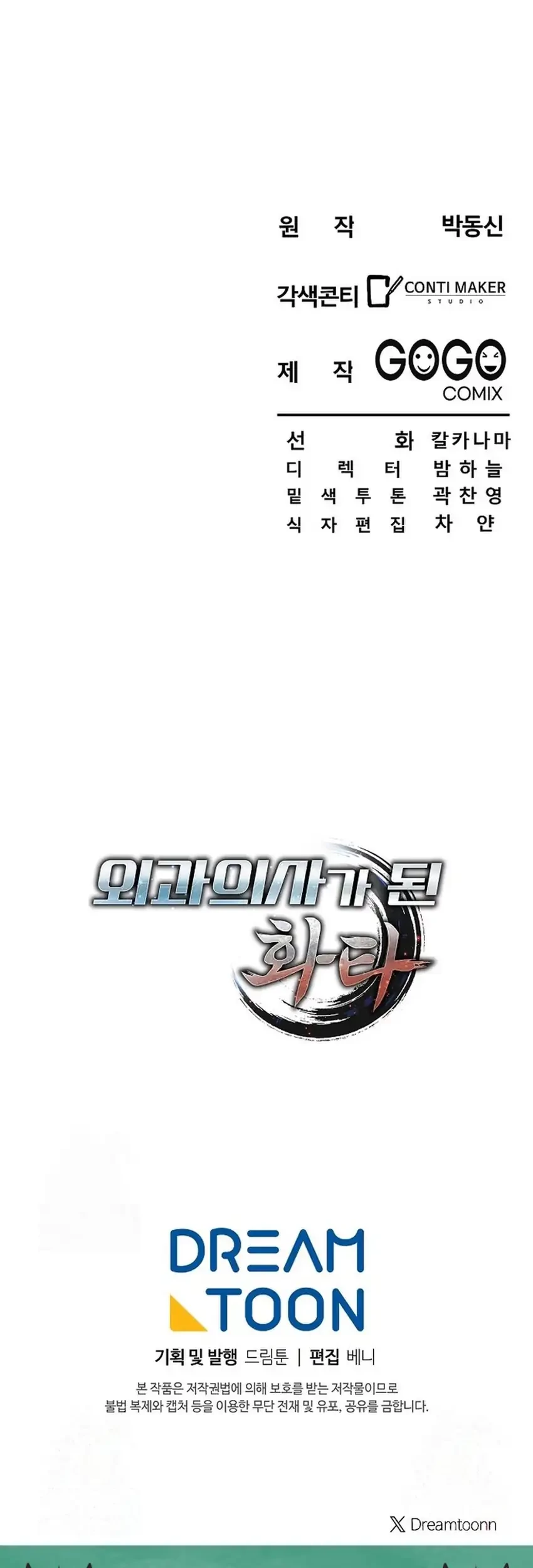 Hu Tao Becomes a Surgeon Chapter 30 Gambar 55