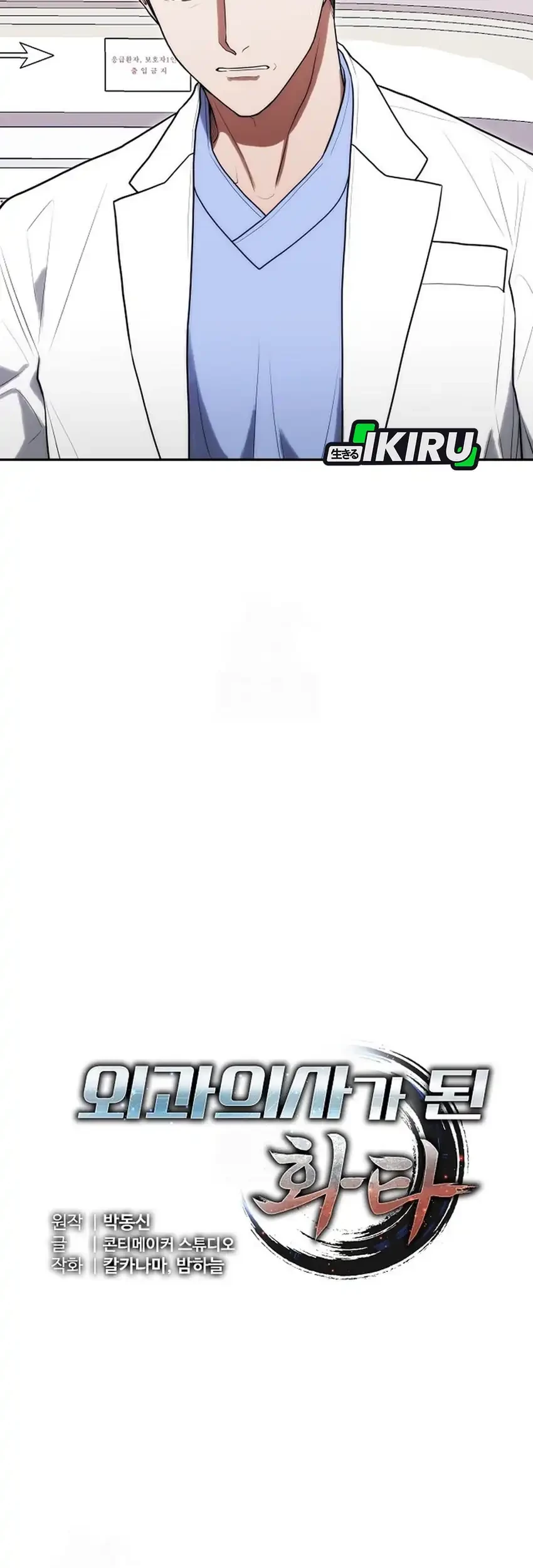 Hu Tao Becomes a Surgeon Chapter 30 Gambar 11