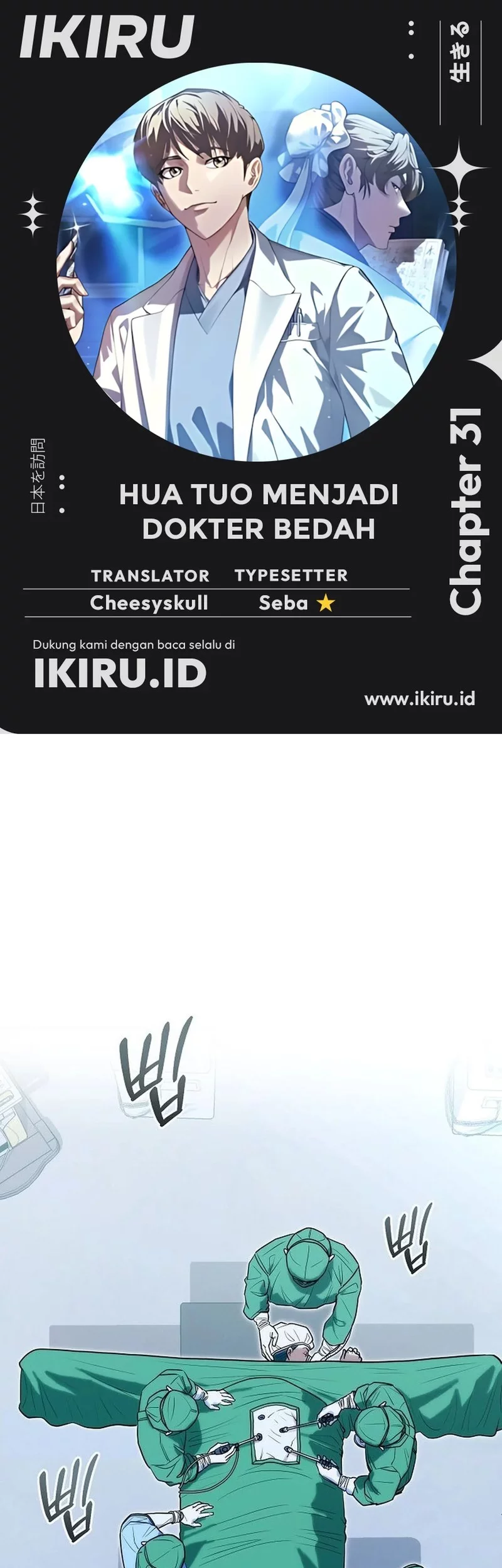 Komik Hu Tao Becomes a Surgeon Chapter 31 gambar nomor 1