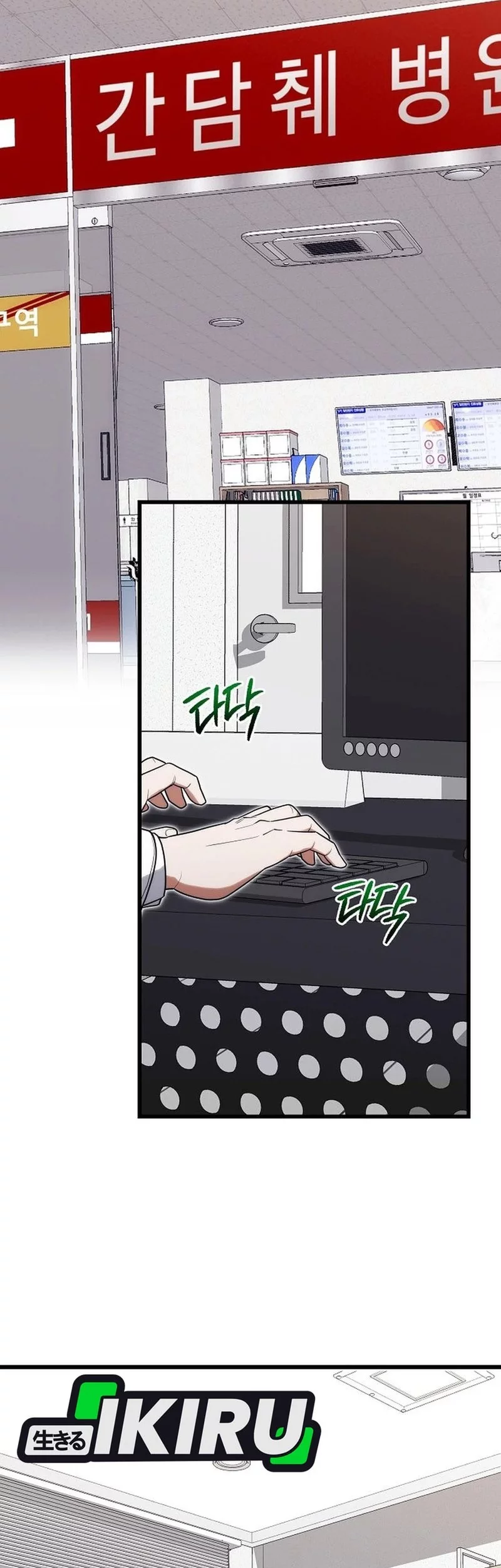 Hu Tao Becomes a Surgeon Chapter 32 Gambar 40