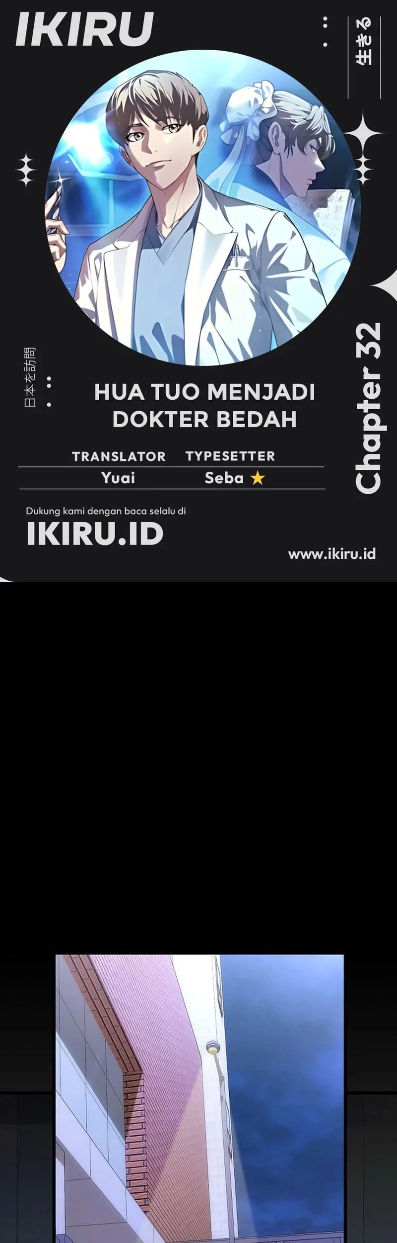 Komik Hu Tao Becomes a Surgeon Chapter 32 gambar nomor 1