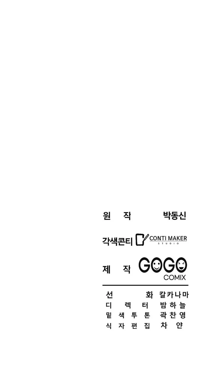 Hu Tao Becomes a Surgeon Chapter 34 Gambar 51