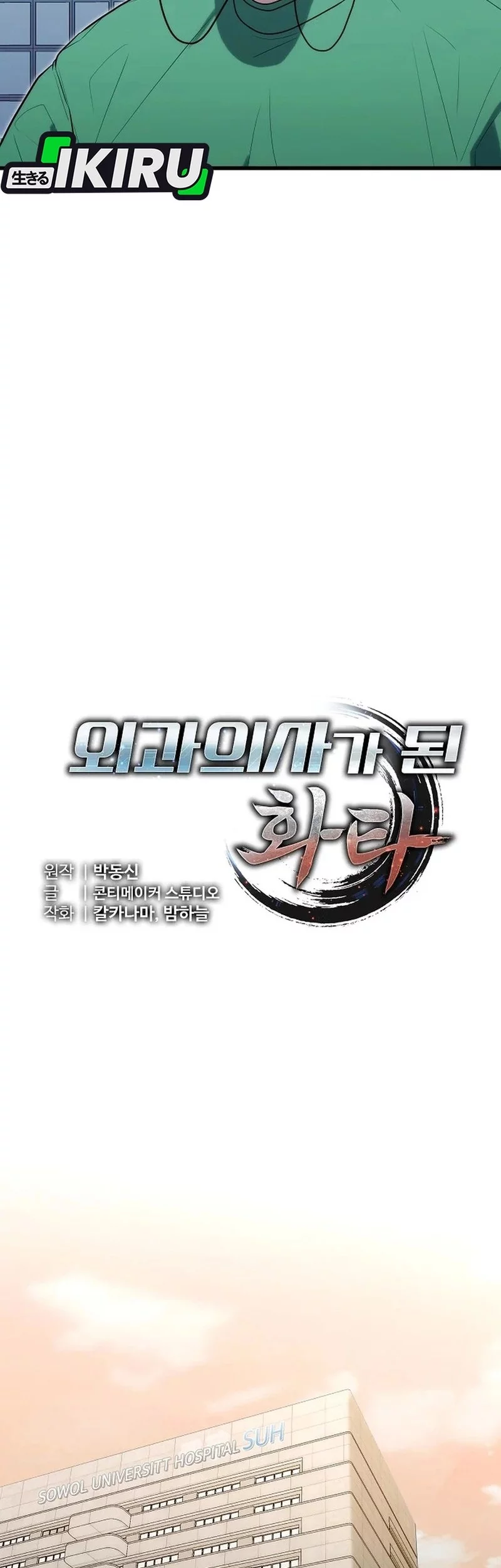 Hu Tao Becomes a Surgeon Chapter 34 Gambar 18