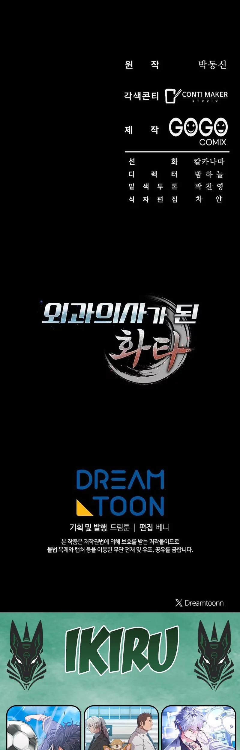 Hu Tao Becomes a Surgeon Chapter 35 Gambar 57