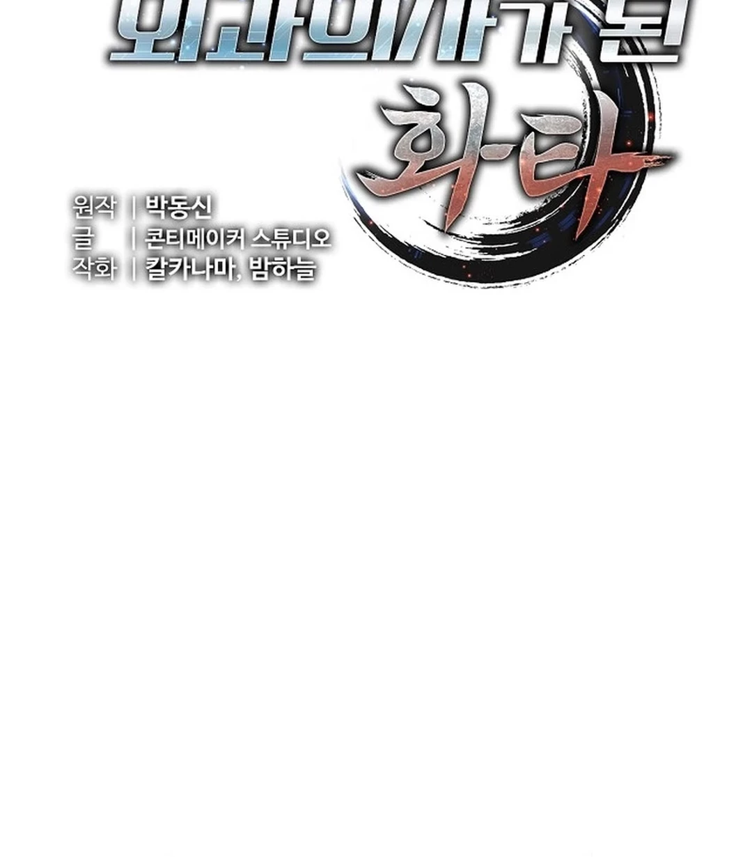 Manhwa Hu Tao Becomes a Surgeon Chapter 36 gambar nomor 2