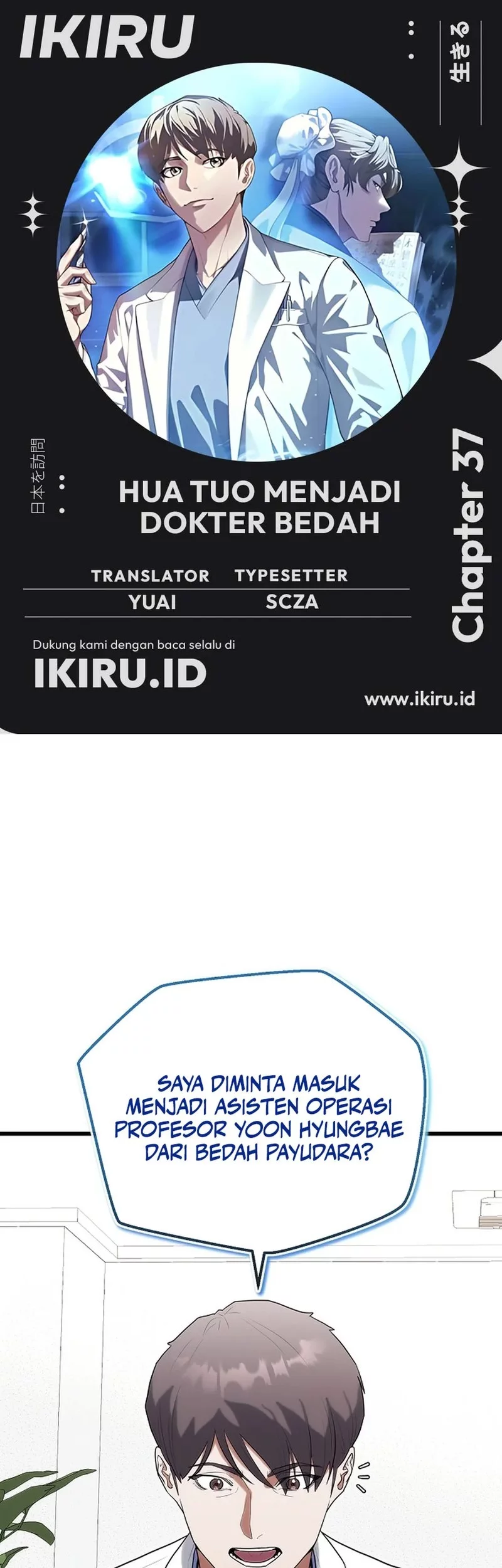 Komik Hu Tao Becomes a Surgeon Chapter 37 gambar nomor 1