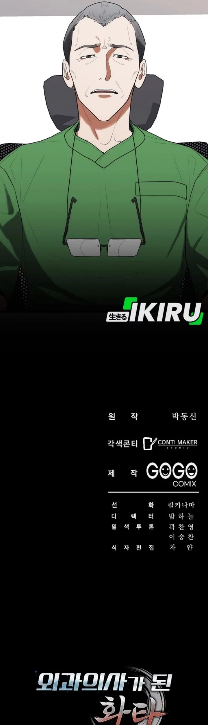 Hu Tao Becomes a Surgeon Chapter 39 Gambar 43