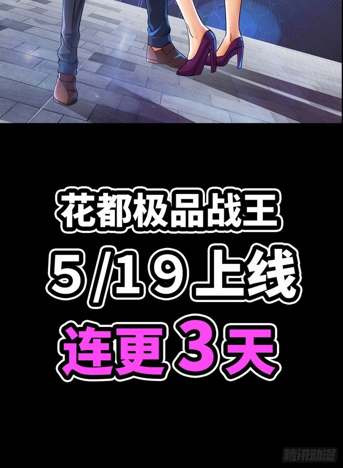 Huadu Need War king Chapter 1 Gambar 43