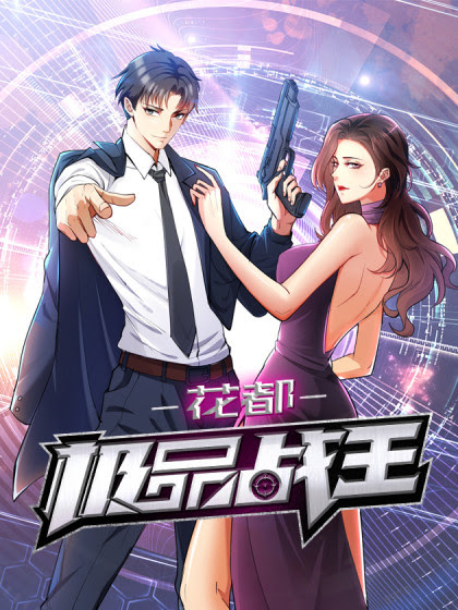 Manhua Huadu Need War king Chapter 1 gambar nomor 2