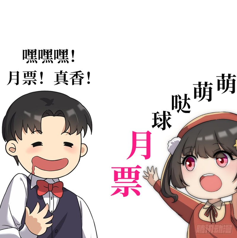 Huadu Need War king Chapter 3 Gambar 74