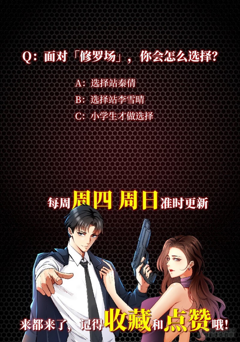 Huadu Need War king Chapter 4 Gambar 60