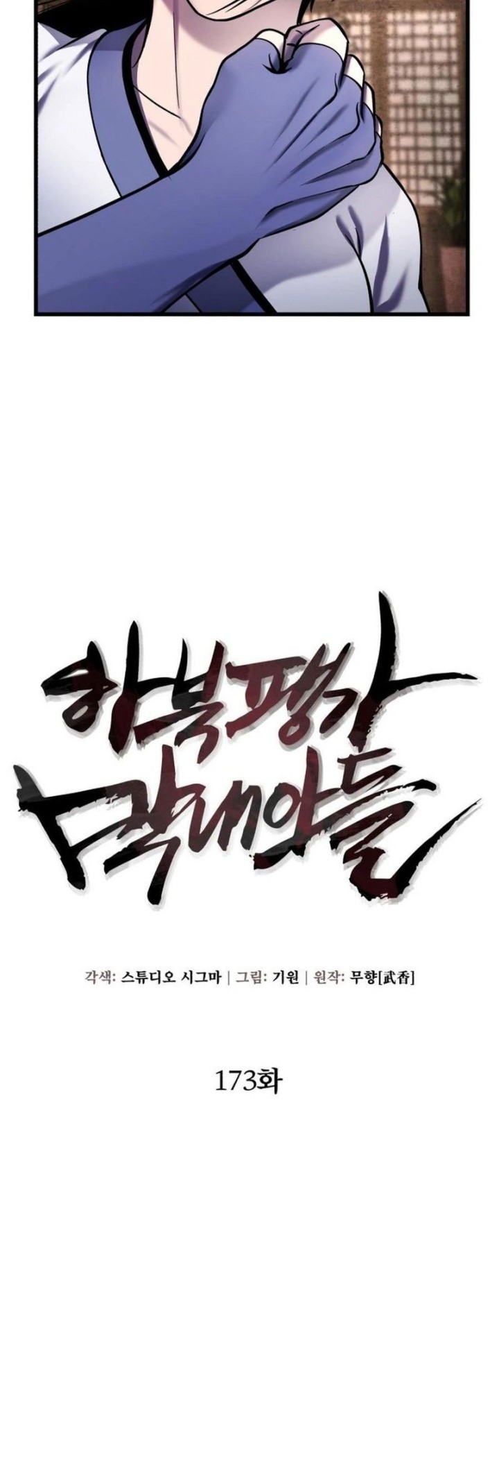 Ha Buk Paeng’s Youngest Son Chapter 173 Gambar 30