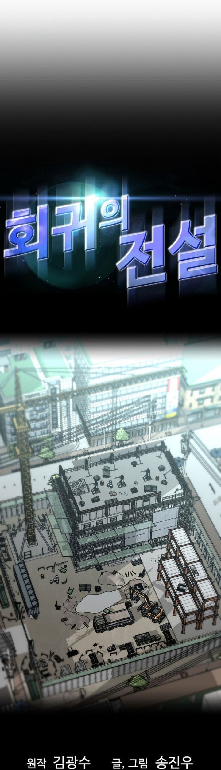 Ha Buk Paeng’s Youngest Son Chapter 175 Gambar 5