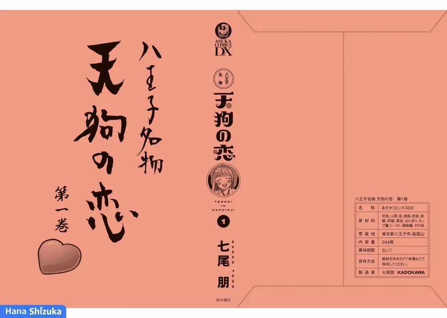 Hachiouji Meibutsu Tengu no Koi Chapter 6.5 Gambar 8