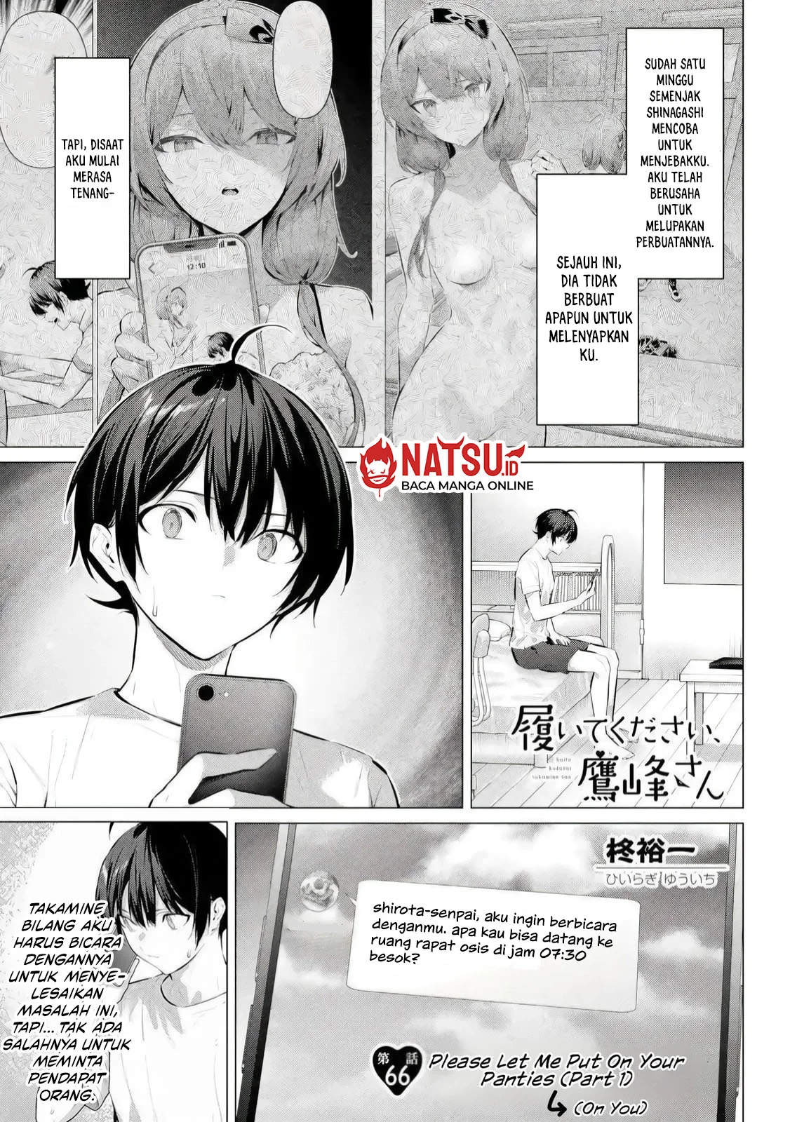 Komik Haite Kudasai Takamine-san Chapter 66.1 gambar nomor 1