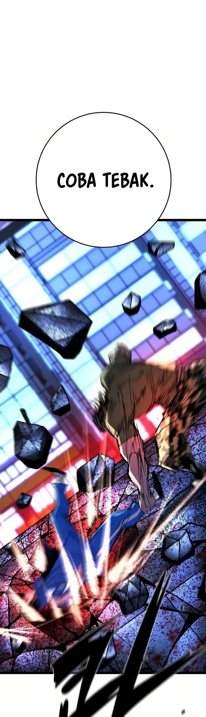 Hallym Gymnasium Chapter 239 Gambar 58