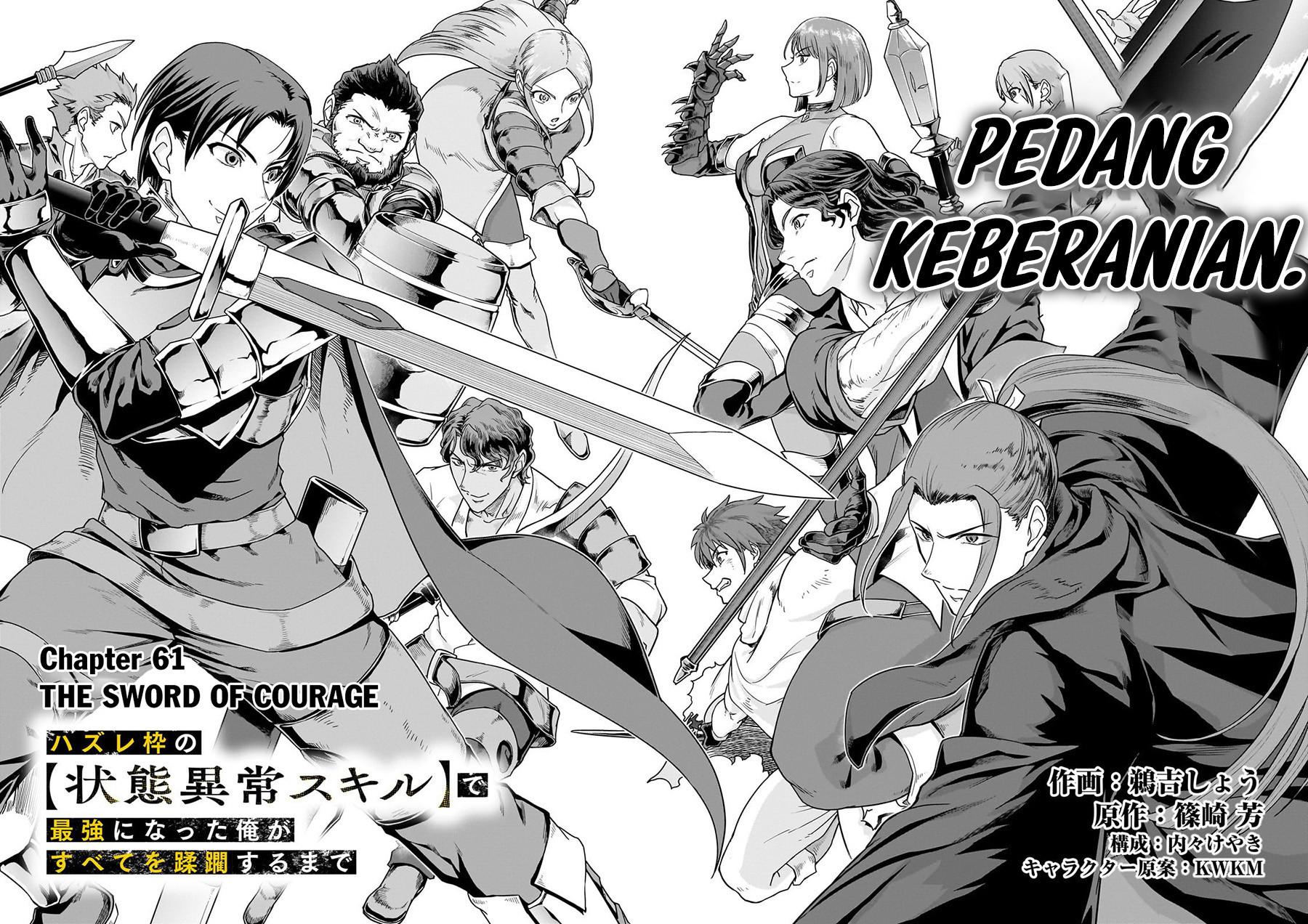 Hazure Waku no “Joutai Ijou Skill” de Saikyou ni Natta Ore ga Subete wo Juurin Suru made Chapter 61 Gambar 6