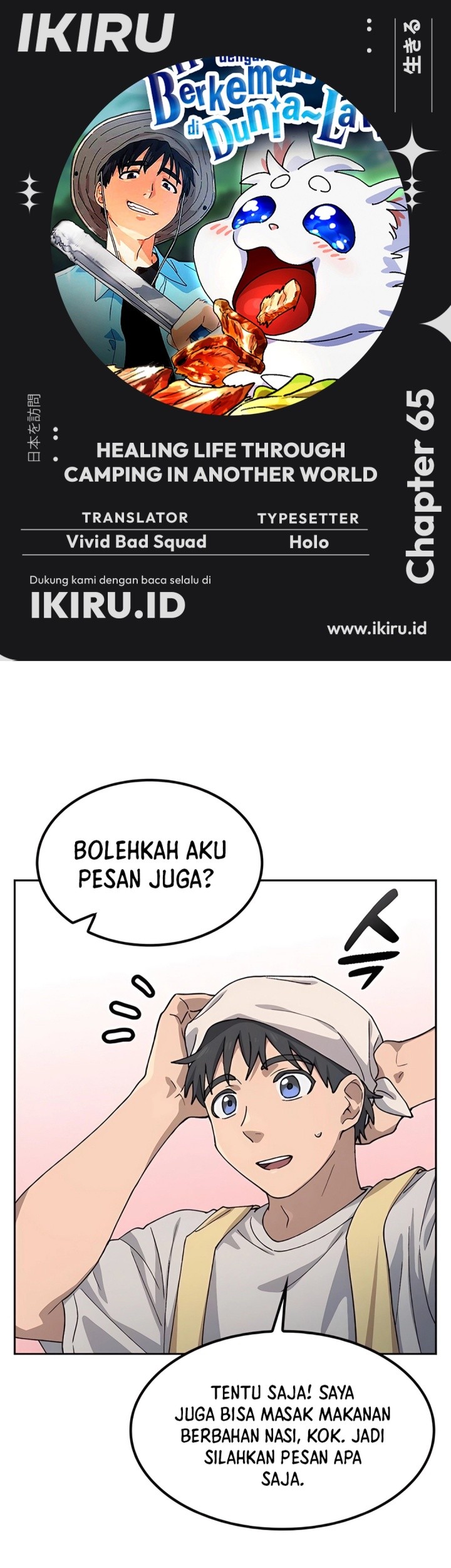 Komik Healing Life Through Camping in Another World Chapter 65 gambar nomor 1