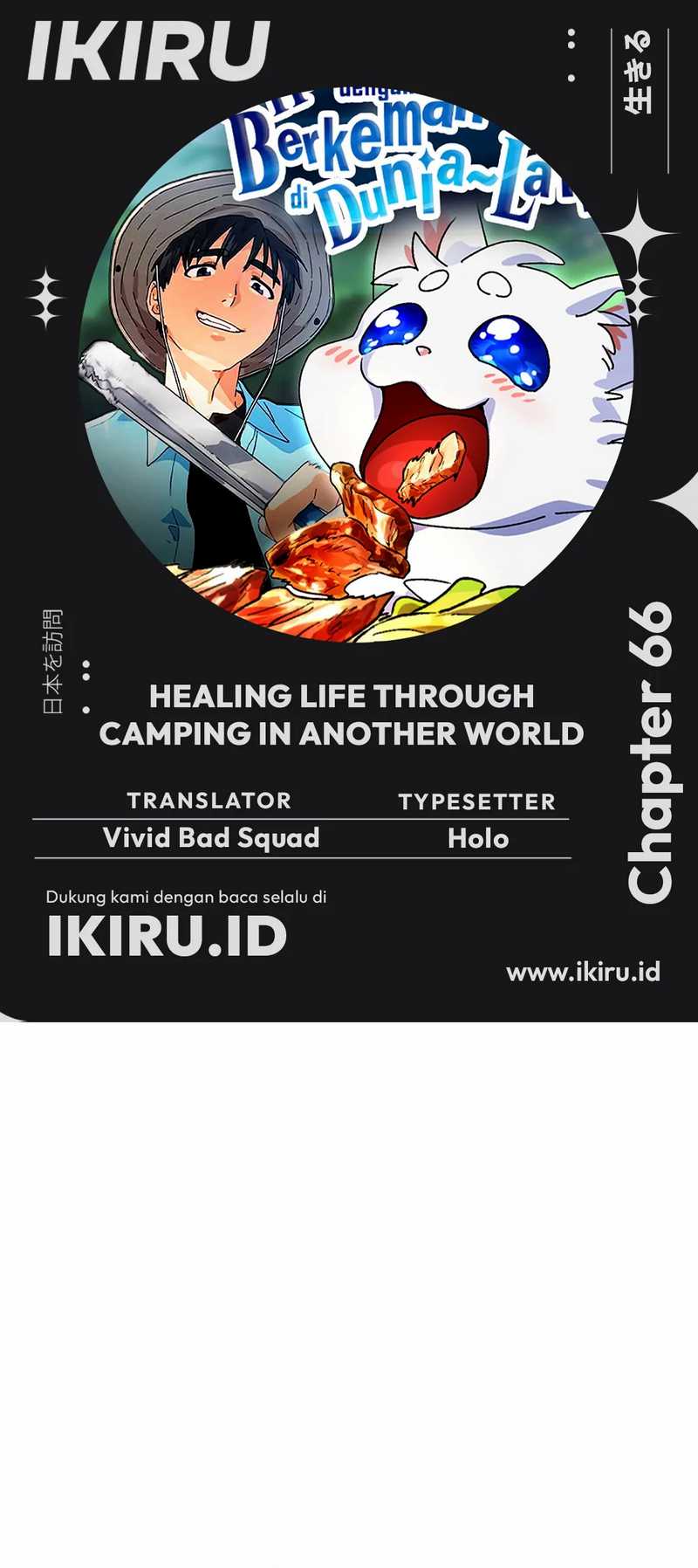 Komik Healing Life Through Camping in Another World Chapter 66 gambar nomor 1