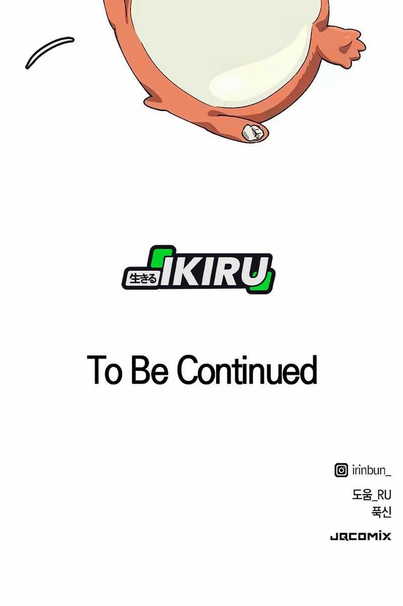 Healing Life Through Camping in Another World Chapter 66 Gambar 84