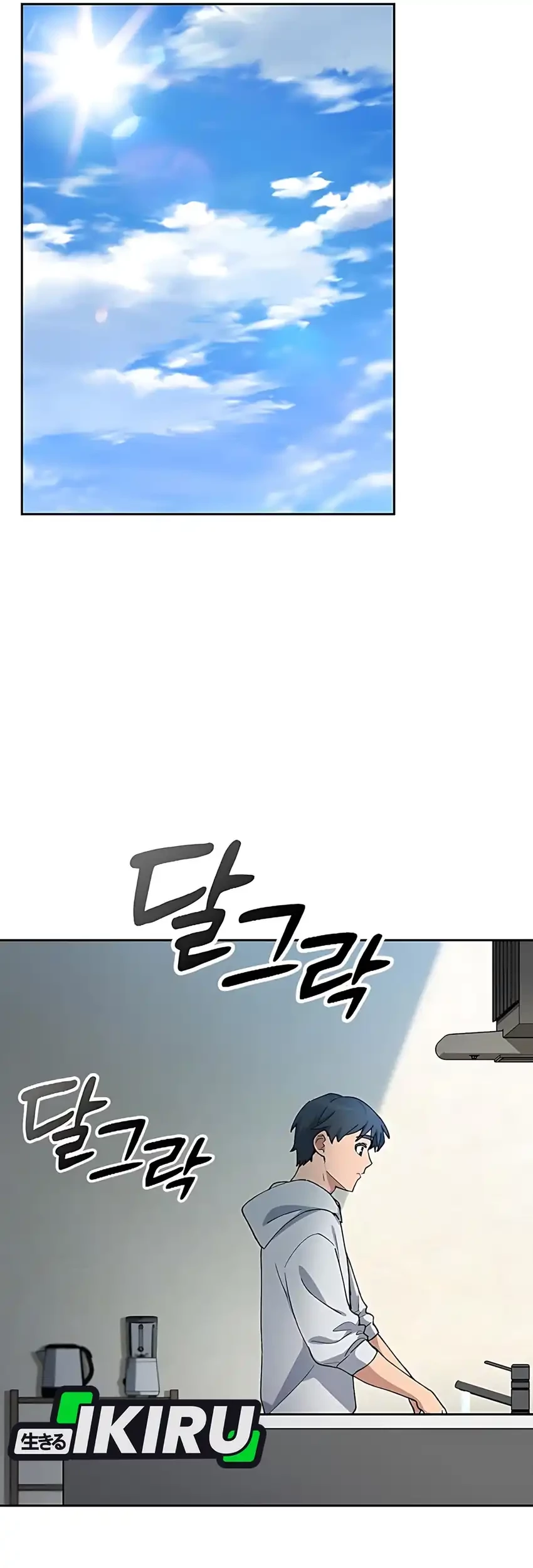 Healing Life Through Camping in Another World Chapter 78 Gambar 5