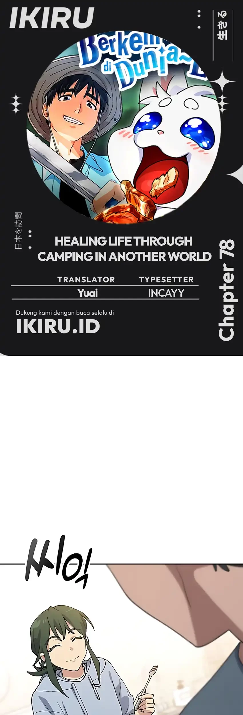 Komik Healing Life Through Camping in Another World Chapter 78 gambar nomor 1