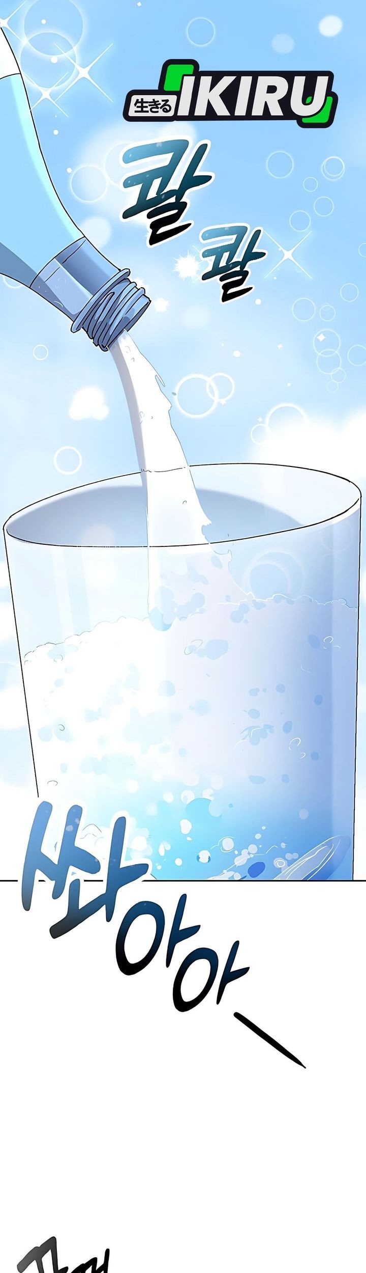 Healing Life Through Camping in Another World Chapter 70 Gambar 40