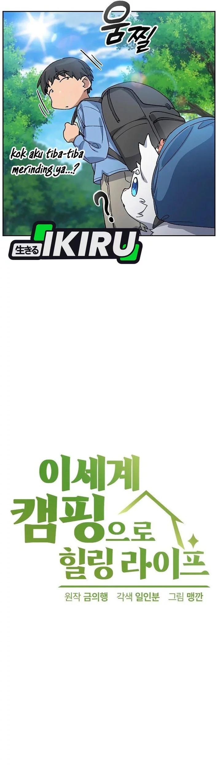 Healing Life Through Camping in Another World Chapter 71 Gambar 5