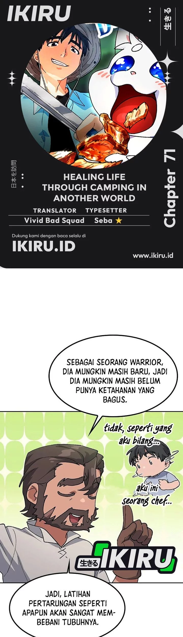 Komik Healing Life Through Camping in Another World Chapter 71 gambar nomor 1