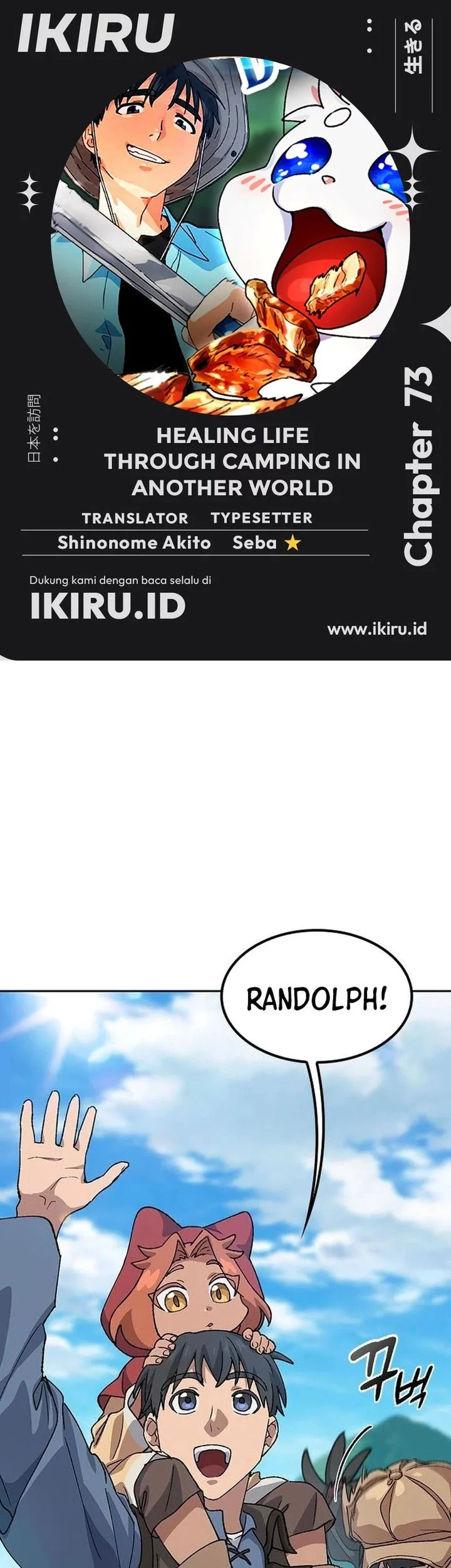 Komik Healing Life Through Camping in Another World Chapter 73 gambar nomor 1