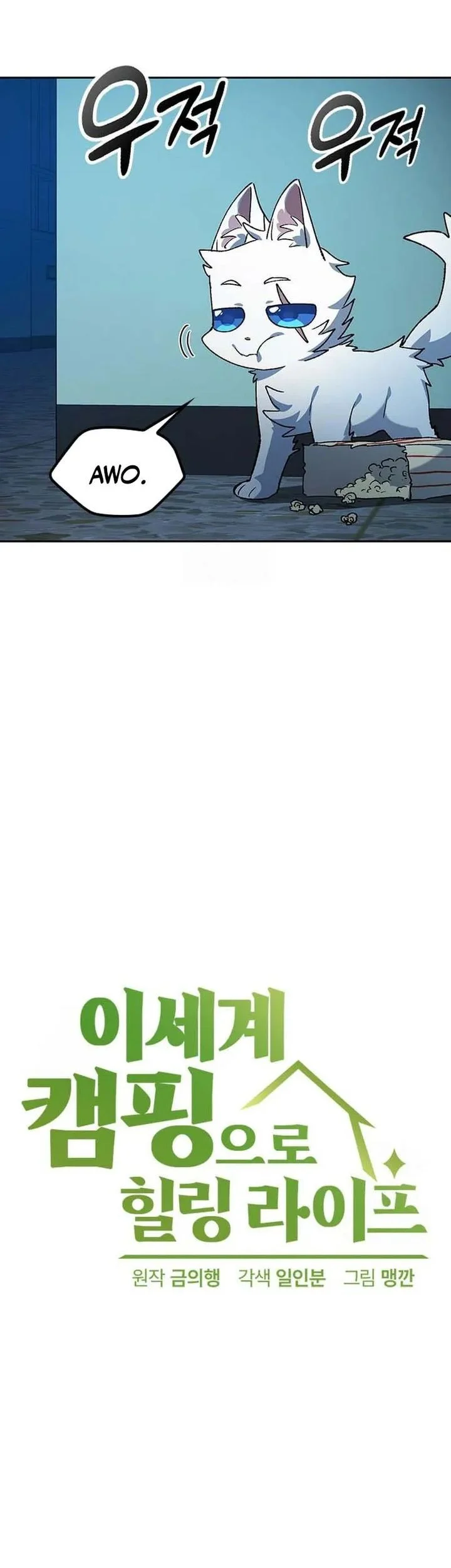 Healing Life Through Camping in Another World Chapter 88 Gambar 13