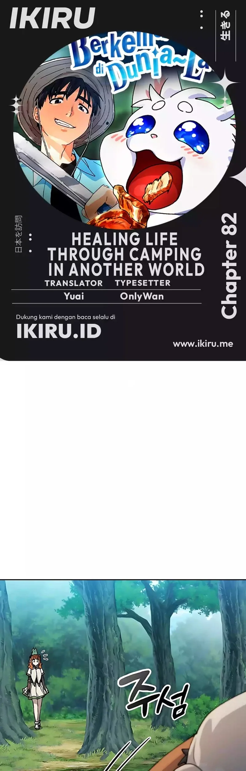 Komik Healing Life Through Camping in Another World Chapter 82 gambar nomor 1