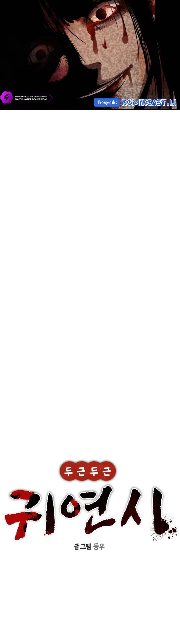 Heart-Pounding Ghostly Poem Chapter 18 Gambar 3