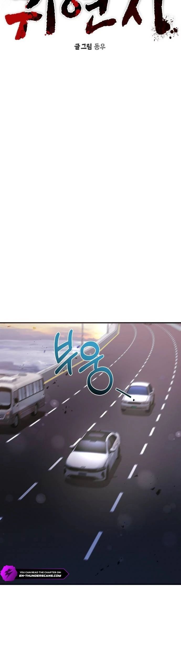 Heart-Pounding Ghostly Poem Chapter 21 Gambar 14