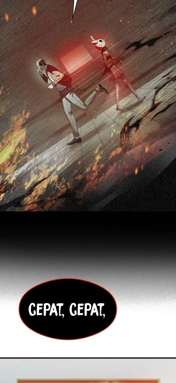 Heart-Pounding Ghostly Poem Chapter 29 Gambar 72