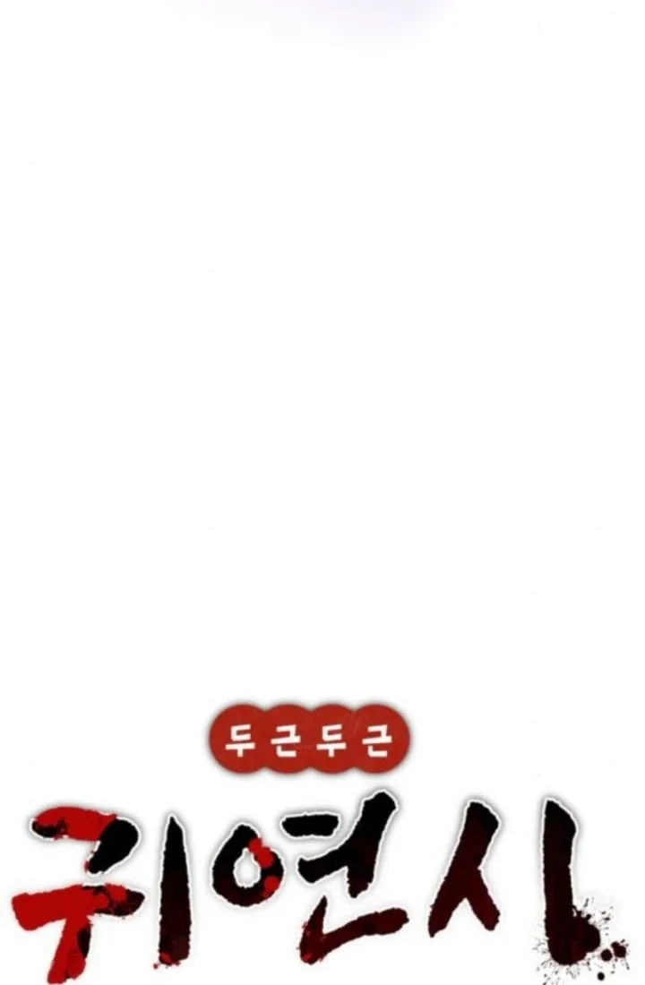 Heart-Pounding Ghostly Poem Chapter 37 Gambar 11