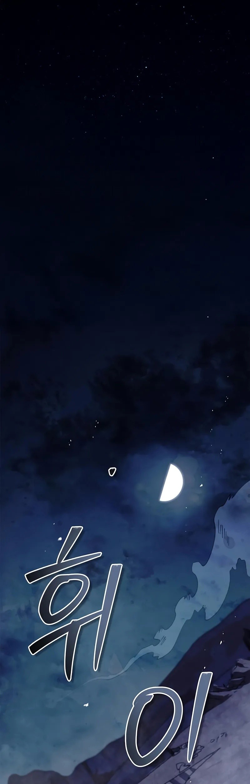 Manhwa Heavenly Grand Archive’s Young Master Chapter 144 gambar nomor 2