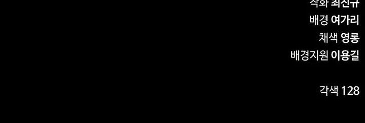 Heavenly Grand Archive’s Young Master Chapter 131 Gambar 104