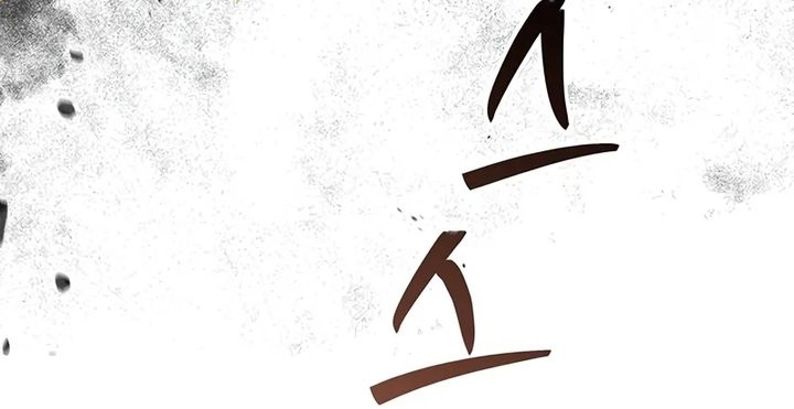 Heavenly Grand Archive’s Young Master Chapter 137 Gambar 24