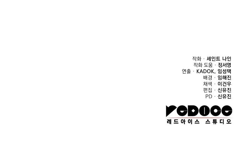 Heavenly Inquisition Sword Chapter 128 Gambar 91