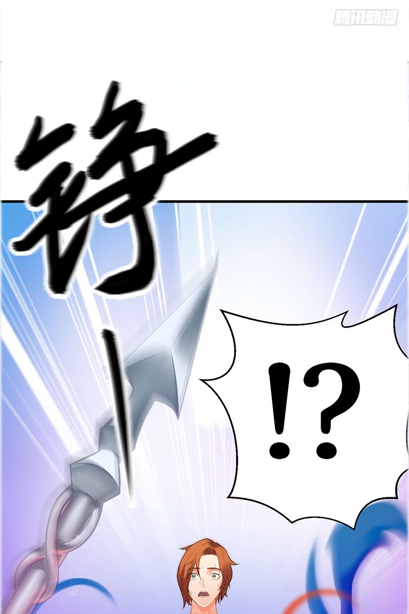 Heavenly Robber Chapter 2 Gambar 39