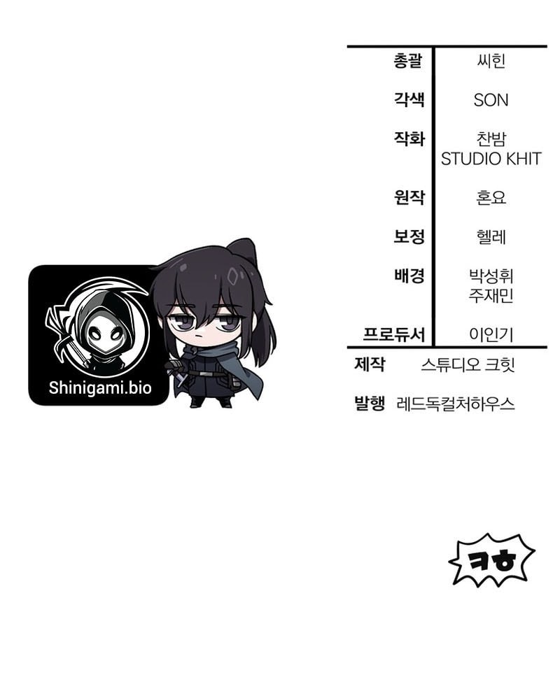 Helmut: The Forsaken Child Chapter 104 Gambar 76