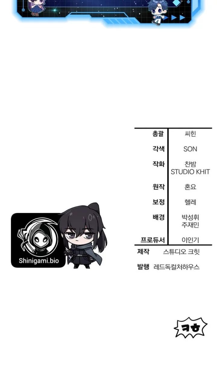 Helmut: The Forsaken Child Chapter 107 Gambar 47