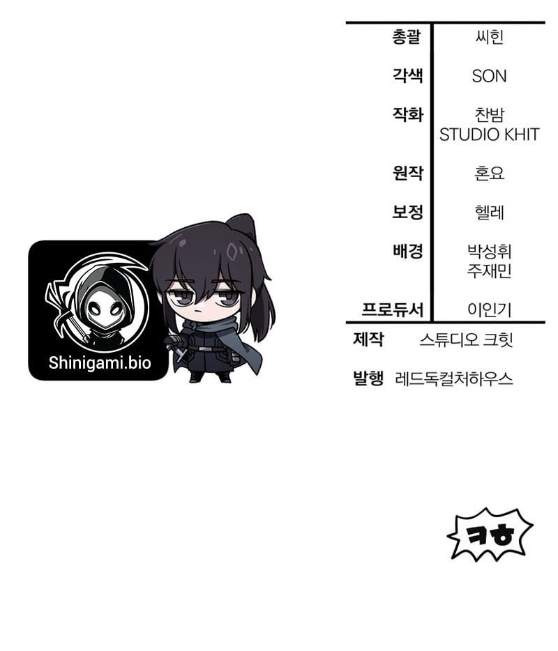 Helmut: The Forsaken Child Chapter 101 Gambar 60