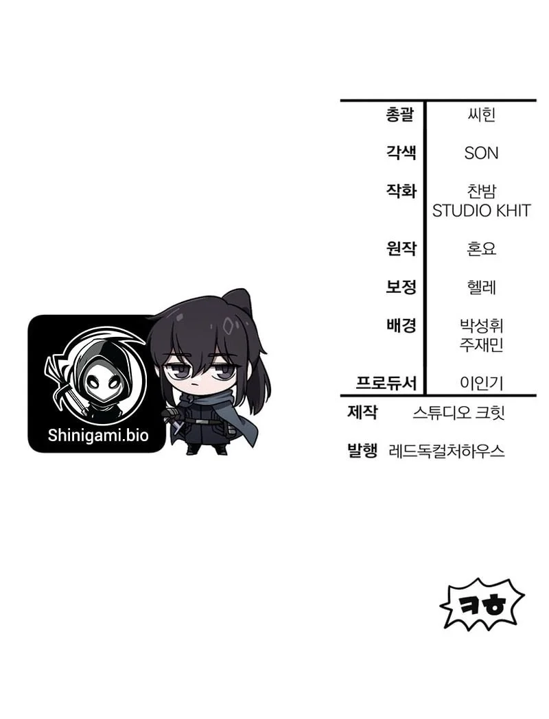 Helmut: The Forsaken Child Chapter 116 Gambar 55