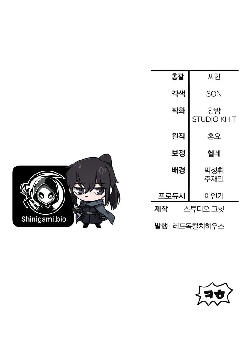 Helmut: The Forsaken Child Chapter 118 Gambar 45